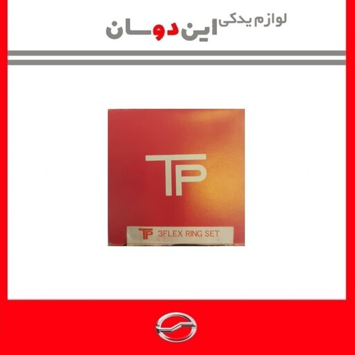 رینگ پیستون  سایز 75 کاپرا ژاپنی