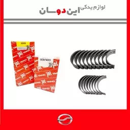 یاتاقان ثابت  و متحرک سایز استاندارد کاپرا ژاپنی