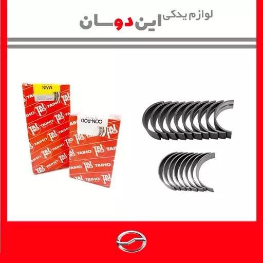 یاتاقان ثابت  و متحرک سایز استاندارد کاپرا ژاپنی