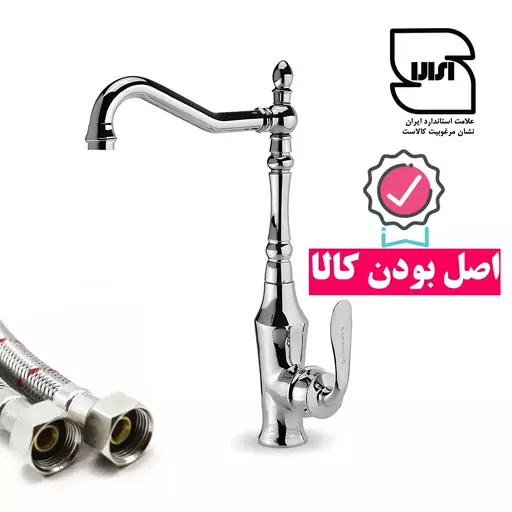 شیر ظرفشویی اصل برند پارس شید- مدل هایما استاندارد 