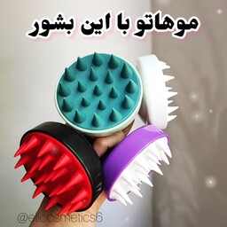 سرشور سیلیکونی  رفع کننده ی چربی و پوسته و شوره ی سر مناسب ماساژ  و روغن تراپی