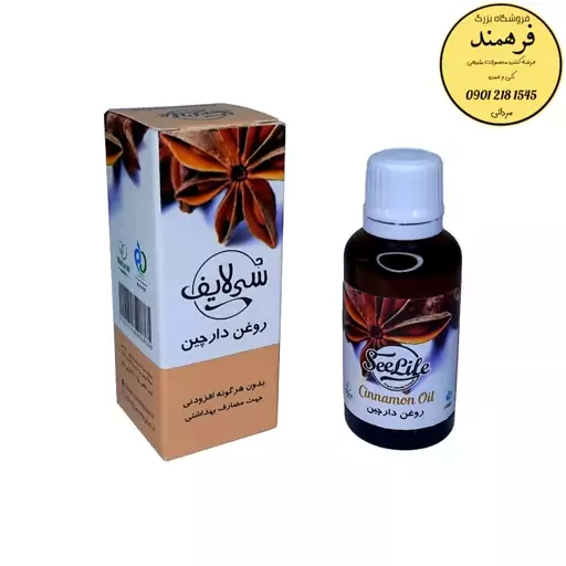 روغن دارچین سی لایف (30میلی لیتر)