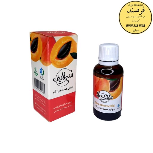 روغن هسته زردآلو سی لایف (30میلی لیتر)