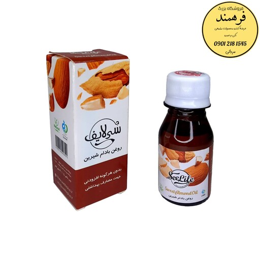 روغن بادام شیرین سی لایف (60میلی لیتر)