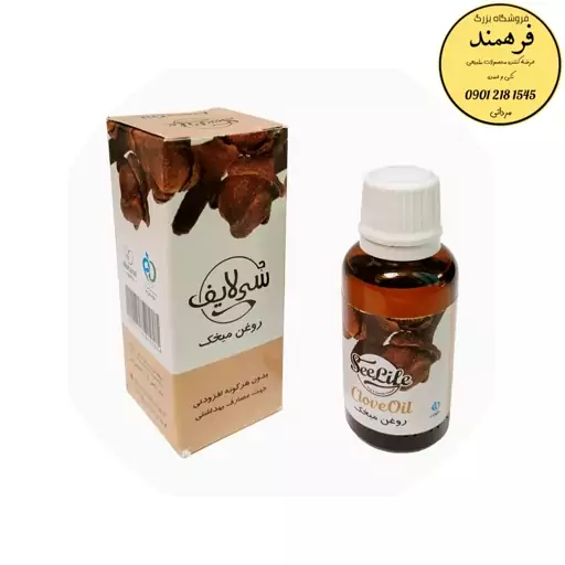 روغن میخک سی لایف (30میلی لیتر)