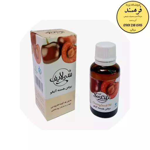 روغن هسته آلبالو سی لایف (30میلی لیتر)