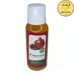 روغن هسته انار فرهمند (45سی سی - سلامت پوست و مو)