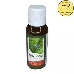 روغن رزماری فرهمند (45سی سی)