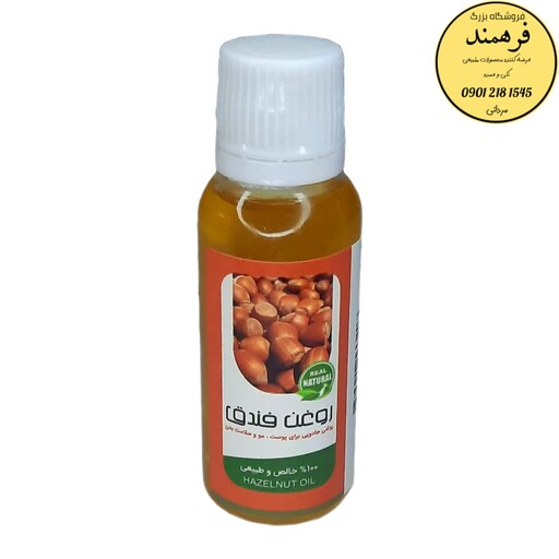 روغن فندق ممتاز فرهمند (45سی سی)