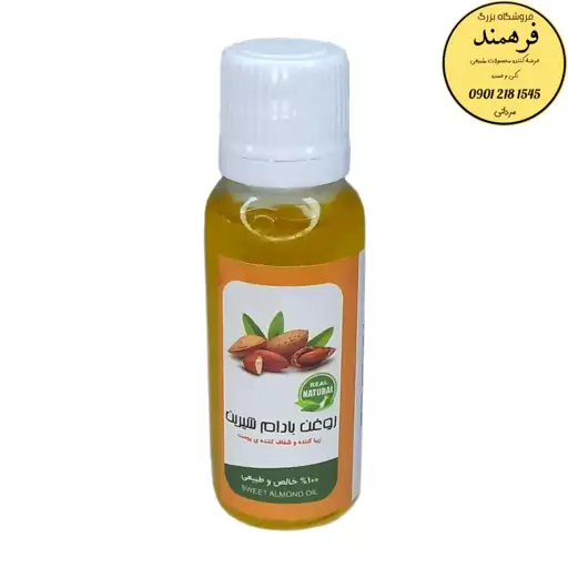 روغن بادام شیرین فرهمند (45سی سی)