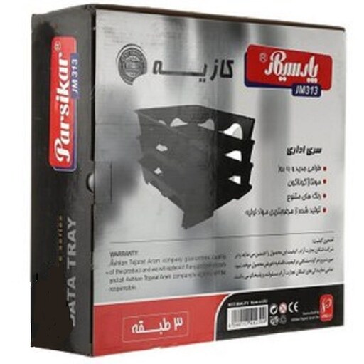 کازیه 3 طبقه 2 وضعیتی jm313 