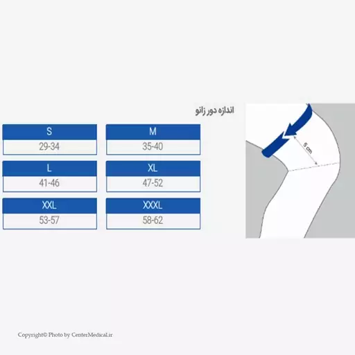  زانوبند طبی دوکاره (با تنظیم فشار) پاک سمن کد043