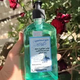 مایع دستشویی طبیعی بدون حساسیت نرم کننده دست ها 500 گرمی