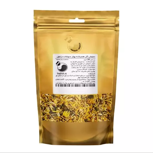 دمنوش گل همیشه بهار(30گرم)سوغات دزفول