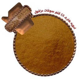 ادویه کاری 48 قلم لوکس  (100 گرم) سوغات دزفول