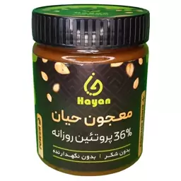 معجون صبحانه حیان( بدون شکر )460 گرم 