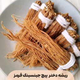 ریشه جینسینگ قرمز دختر پیچ 35 گرم یک عددی 