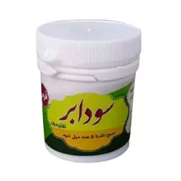 سودابر - حب دافع سودا( 35 گرم)