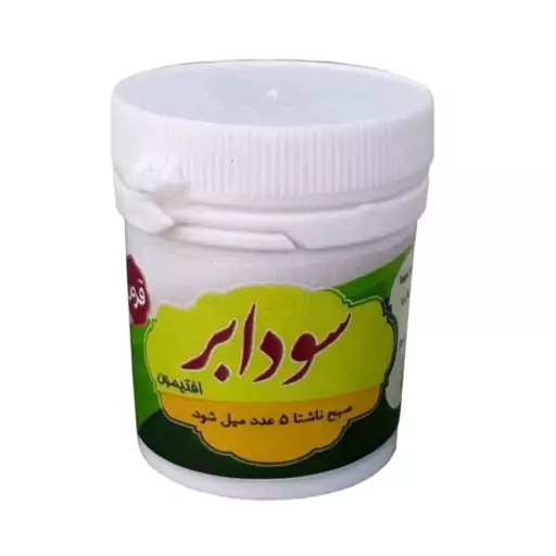 سودابر - حب دافع سودا( 35 گرم)