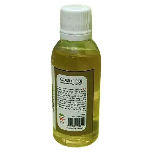 روغن کرچک( 45 سی سی)