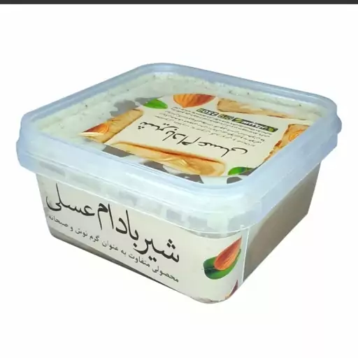 شیر بادام عسلی ( تهیه شده از بادام درختی ایرانی و عسل )