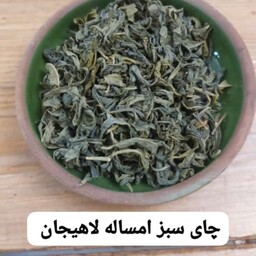 چای سبز امساله سنتی و دستی لاهیجان در بسته های 500 گرمی خوش عطر و طعم 
