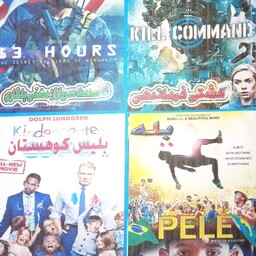 فیلم سینمایی مجموعه چهار فیلم اکشن پلیس کوهستان 