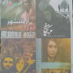 فیلم سینمایی مجموعه چهار فیلم ایرانی خ