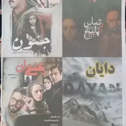 فیلم سینمایی مجموعه چهار فیلم ایرانی بی عنوان 