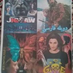 فیلم سینمایی مجموعه چهار فیلم ترسناک دوبله فارسی ف