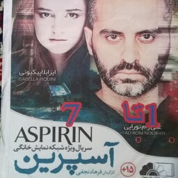 فیلم سینمایی سریال ایرانی آ