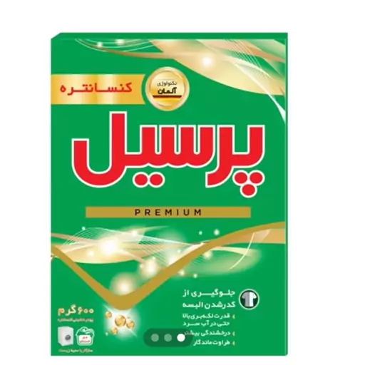 پودرماشین لباسشویی پریمیوم پرسیل 600 گرمی(پس کرایه)