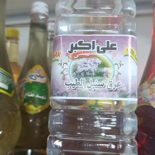 عرق سنبل الطیب