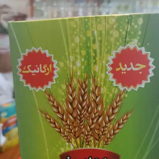 پودر جوانه گندم 