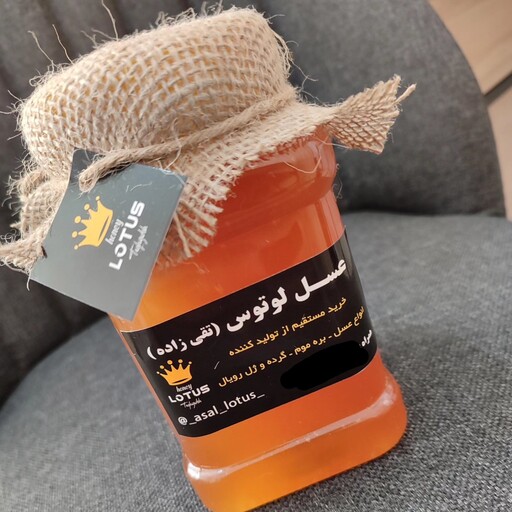 عسل طبیعی 100 درصد لوتوس (یک کیلو)(خرید بدون واسطه)(ارسال فوری )