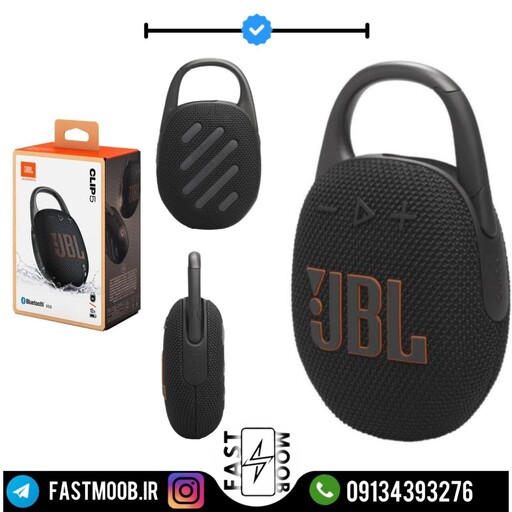 اسپیکر بلوتوثی جی بی ال مدل JBL clip 5