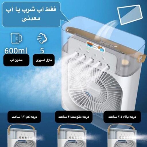 پنکه رومیزی مه پاش مدل 2024 ا  PORTABLE MINI COLD FAN