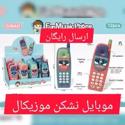 اسباب بازی موبایل موزیکال نشکن خارجی جنس بسیار خوب 