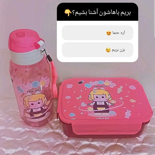 ست قمقمه و ظرف غذا