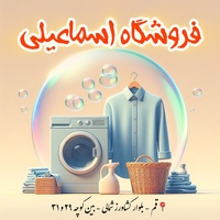 محمدحسین اسماعیلی