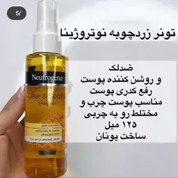 تونر زرد چوبه نیترژنا 125 میل