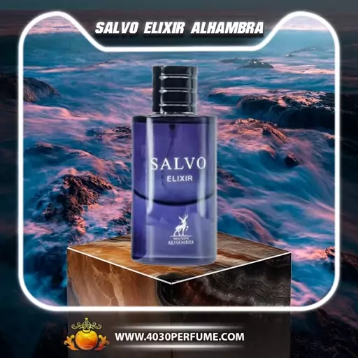 ادکلن سالوو الکسیر الحمبرا فرگرانس وردSalvo Elixir Alhambra