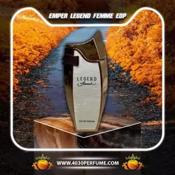 ادکلن امپر لجند فم ادو پرفیوم Emper Legend Femme EDP