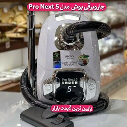 جاروبرقی بوش اصلی 3500 وات مدل پرو نکست 5 سوپر سایلنت به قیمت عمده کیفیت ضمانتی 