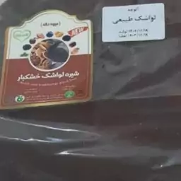 لواشک سویق میوه