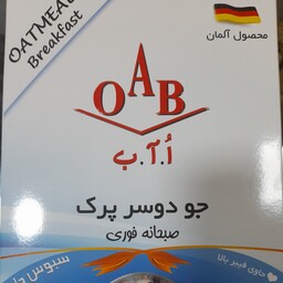 جو دو سر پرک صبحانه فوری OAB آلمانی 200 گرمی 