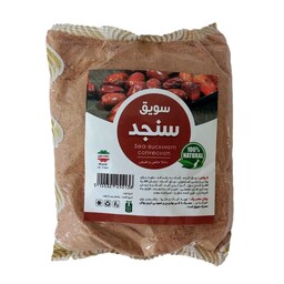 سویق سنجد طبیعی 250 گرم 