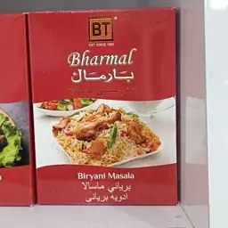 ادویه خارجی بارمال bharmal مخصوص بریانی و پلو