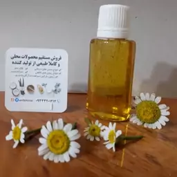 روغن بابونه خالص (محلی) درجه یک