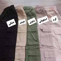 شلوار بچگانه کارگو لینن 